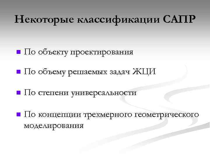 Классификации истории. Градация в рассказе. Историй как градация.