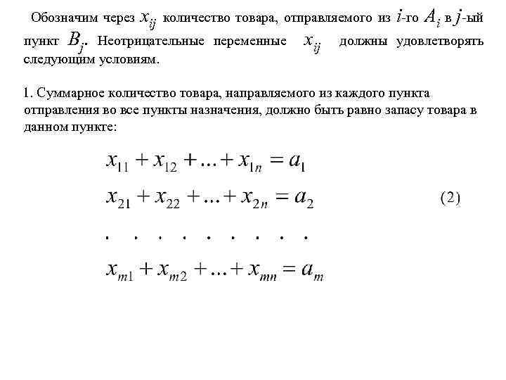 Обозначим через дел n m