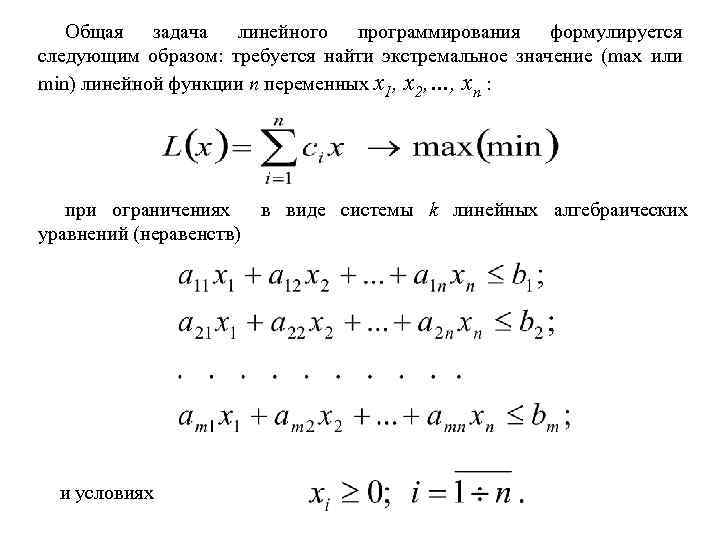 Экстремальное значение функции