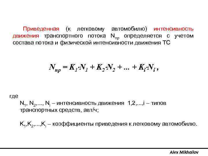 Часовая интенсивность