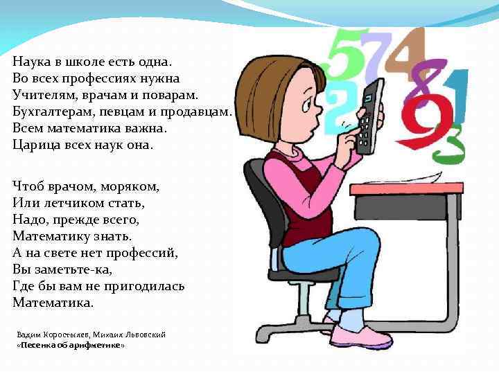 Наука вокруг нас учи 1 класс. Стихи о науке. Стихи о науке и технологии. Стихотворение о науке для детей. Стихи на тему наука.