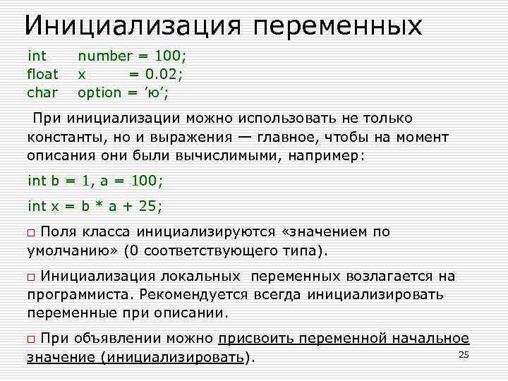 Как создать переменную