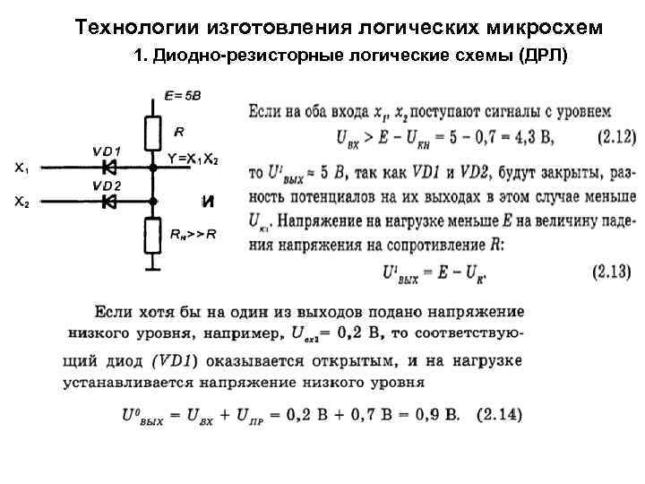 В качестве недостатка схем с резисторно конденсаторной связью можно отметить