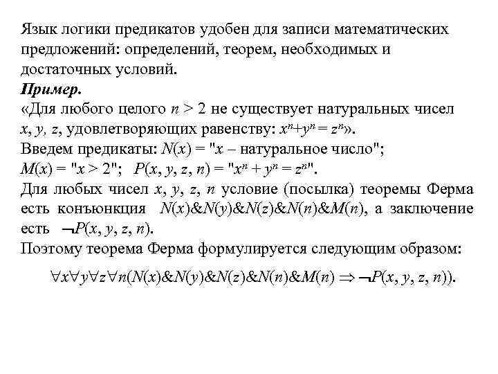 Предикат сравнения с образцом