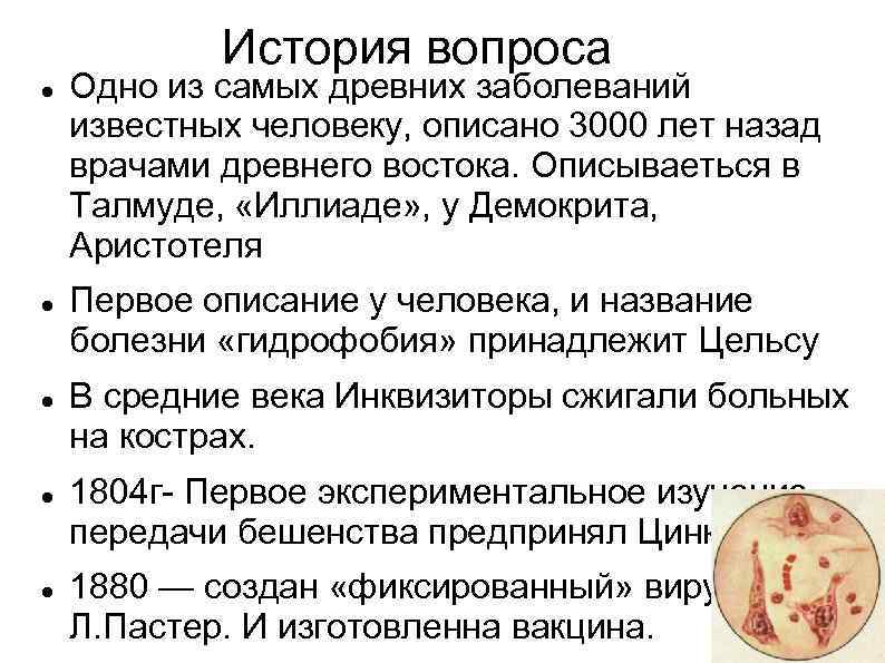 История вопроса Одно из самых древних заболеваний известных человеку, описано 3000 лет назад врачами