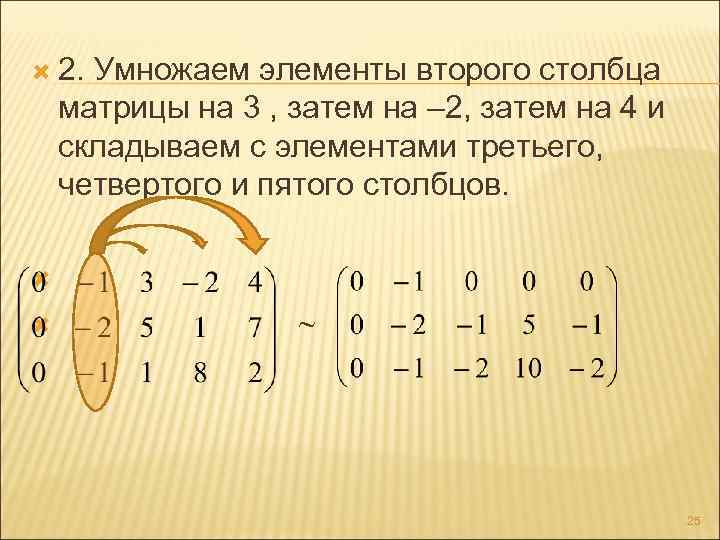 Найти ранг матрицы а при различных значениях параметра лямбда