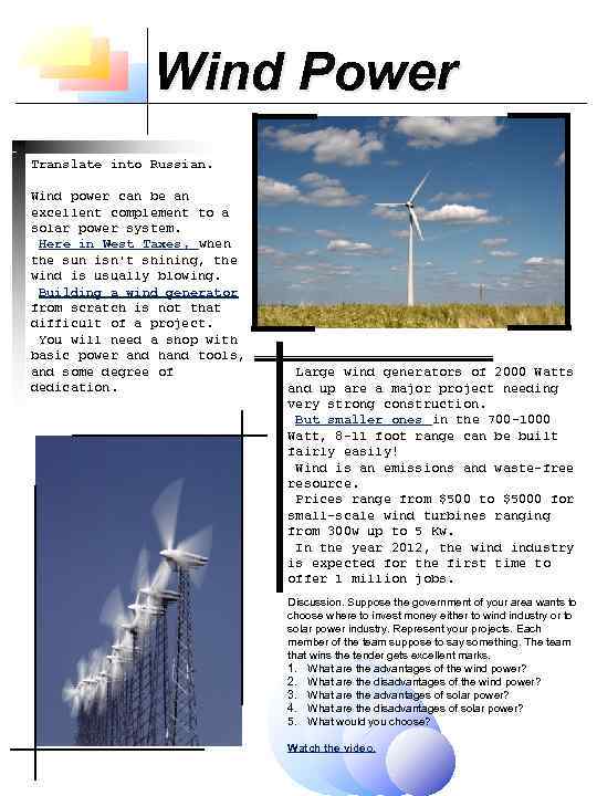 Wind Power Translate into Russian. Wind power can be an excellent complement to a