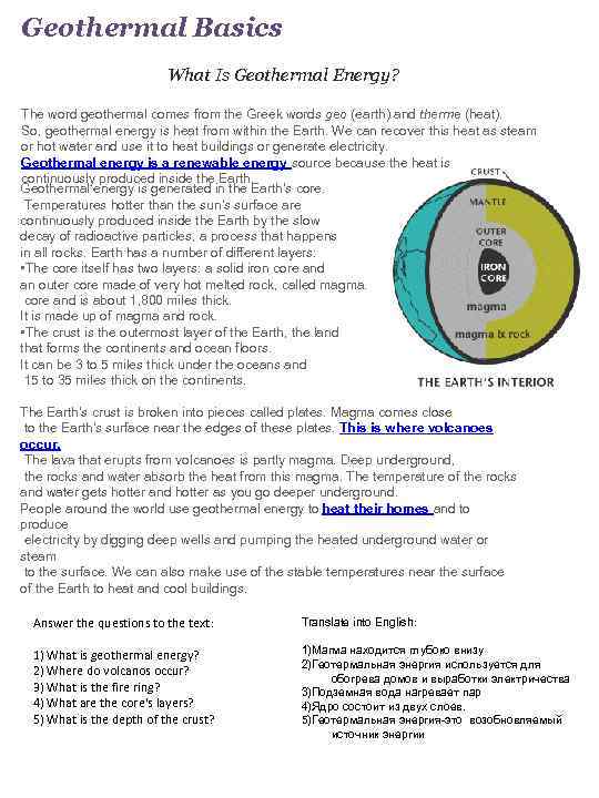 Geothermal Basics What Is Geothermal Energy? The word geothermal comes from the Greek words