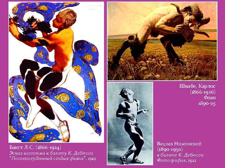 Швабе, Карлос (1866 -1926) Фавн 1890 -05 Бакст Л. С. (1866 -1924) Эскиз костюма