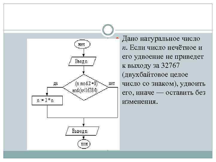 Алгоритм определенного нечетного числа