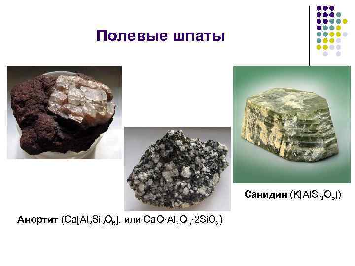 Минералогический состав почв. Полевой шпат анортит. Полевой шпат 2 класс. Полевой шпат состав. Санидин минерал полевой шпат.