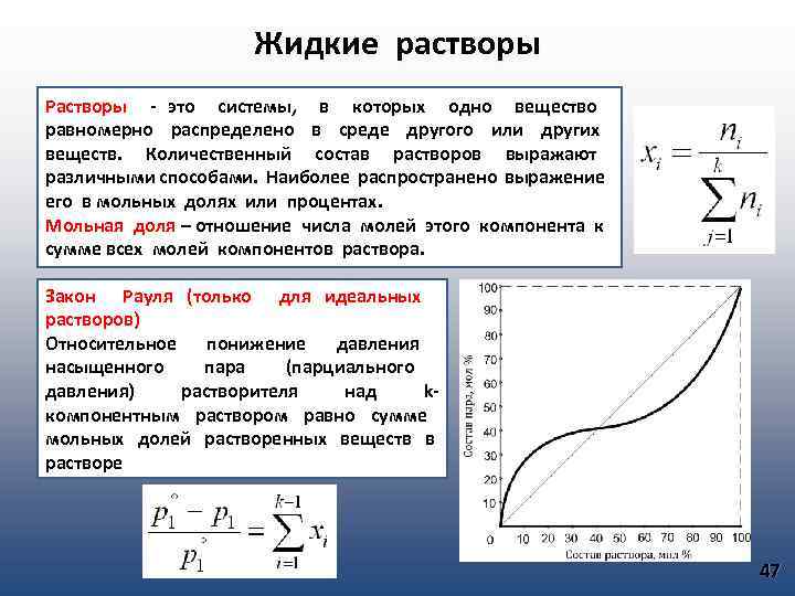 При проведении опыта вещество равномерно