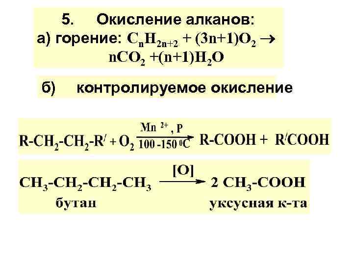 Окисел 5