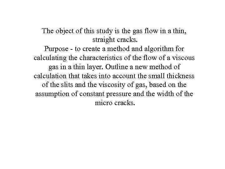 The object of this study is the gas flow in a thin, straight cracks.