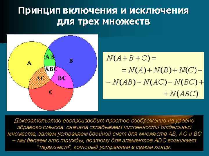 Три множество