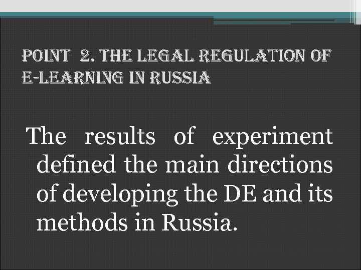 Point 2. the legal regulation of e-learning in russia The results of experiment defined