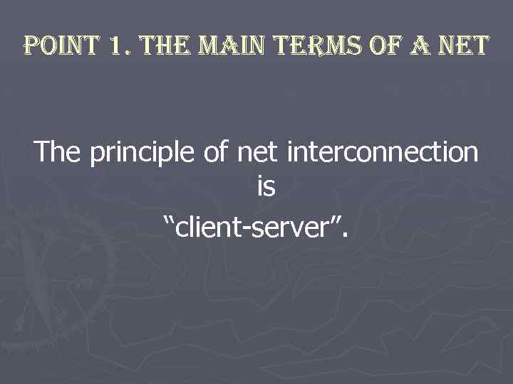 Point 1. the main terms of a net The principle of net interconnection is