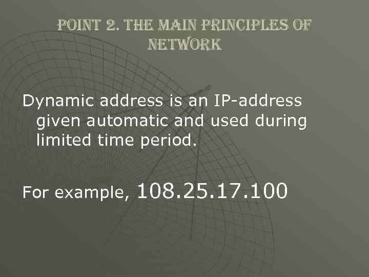 point 2. the main principles of network Dynamic address is an IP-address given automatic