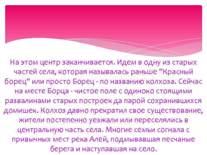 На этом центр заканчивается. Идем в одну из старых частей села, которая называлась раньше