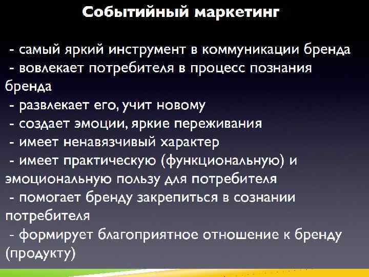 Событийный ряд в режиссуре. Событийный маркетинг примеры. Событийный текст это. Событийно новостной ряд пример. Событийный ряд исходное начальное.