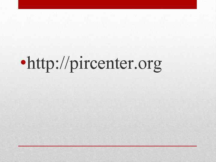  • http: //pircenter. org 