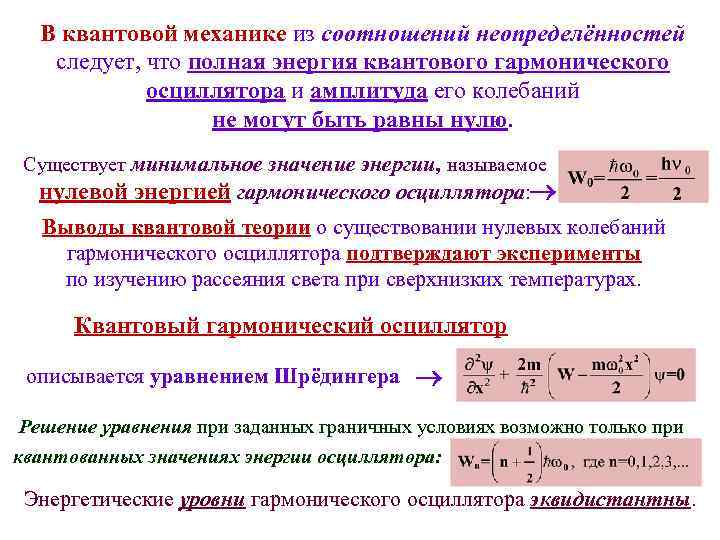 Квантовая энергия презентация