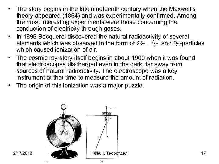  • The story begins in the late nineteenth century when the Maxwell’s theory