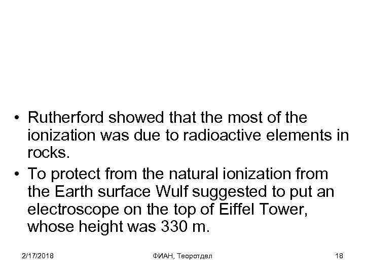  • Rutherford showed that the most of the ionization was due to radioactive