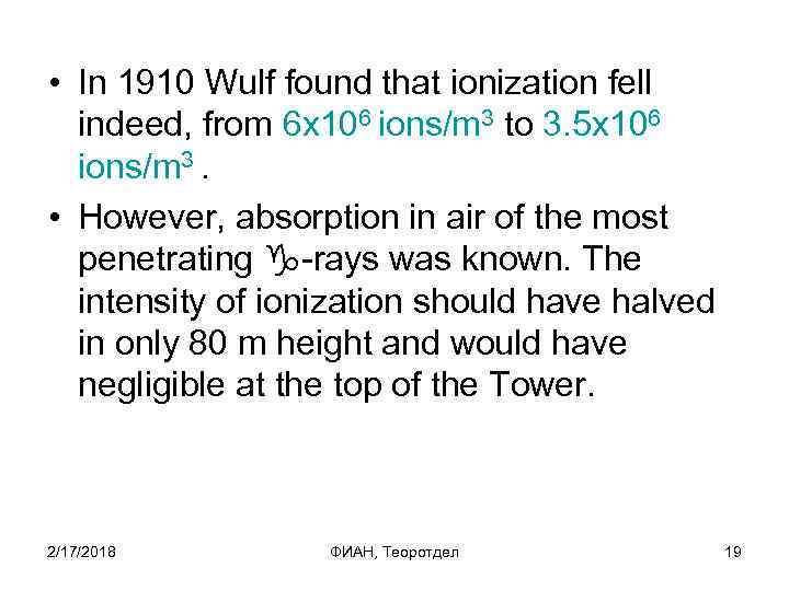  • In 1910 Wulf found that ionization fell indeed, from 6 x 106