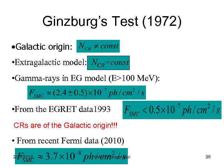Ginzburg’s Test (1972) • Galactic origin: • Extragalactic model: NCR=const • Gamma-rays in EG