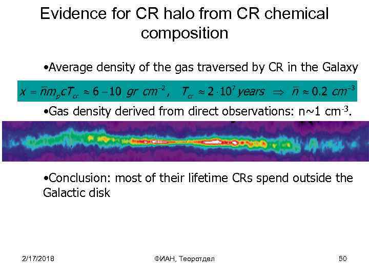 Evidence for CR halo from CR chemical composition • Average density of the gas