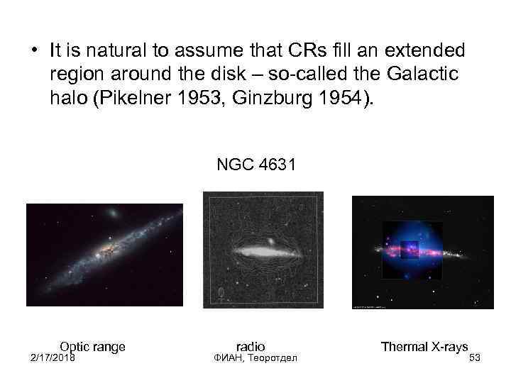  • It is natural to assume that CRs fill an extended region around