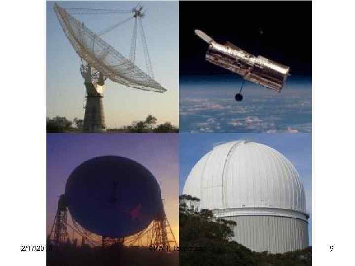 2/17/2018 ФИАН, Теоротдел 9 