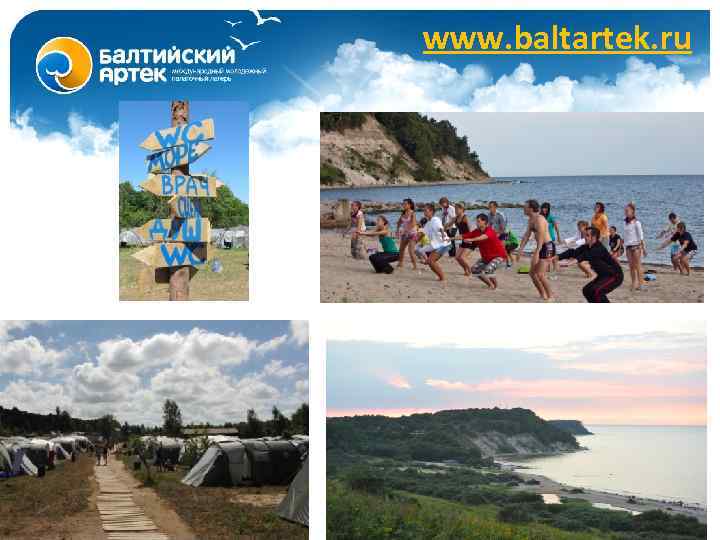 www. baltartek. ru 