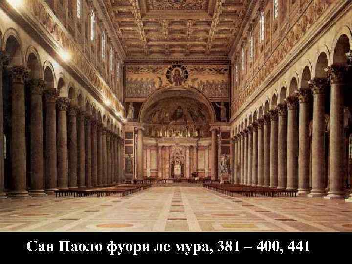 Сан Паоло фуори ле мура, 381 – 400, 441 