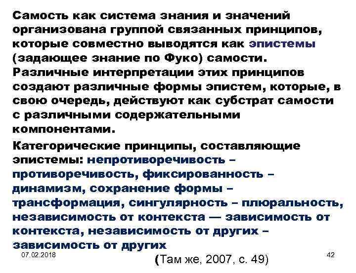 Самость это в психологии. Самость по Юнгу простыми словами. Архетип Самость. Самость это в философии. Что такое Самость определение.