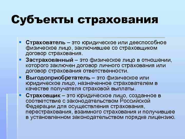 Юридические лица заключение