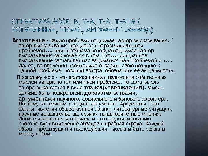 Составьте план на основе которого вы будете раскрывать проблему поднятую автором высказывания