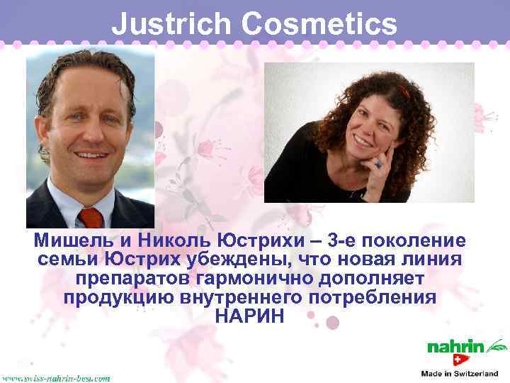 Justrich Cosmetics Мишель и Николь Юстрихи – 3 -е поколение семьи Юстрих убеждены, что