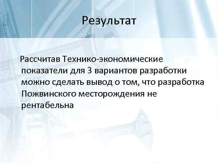 Сделайте вывод о том как меняется изображение прорези на колпаке лампы при удалении от линзы