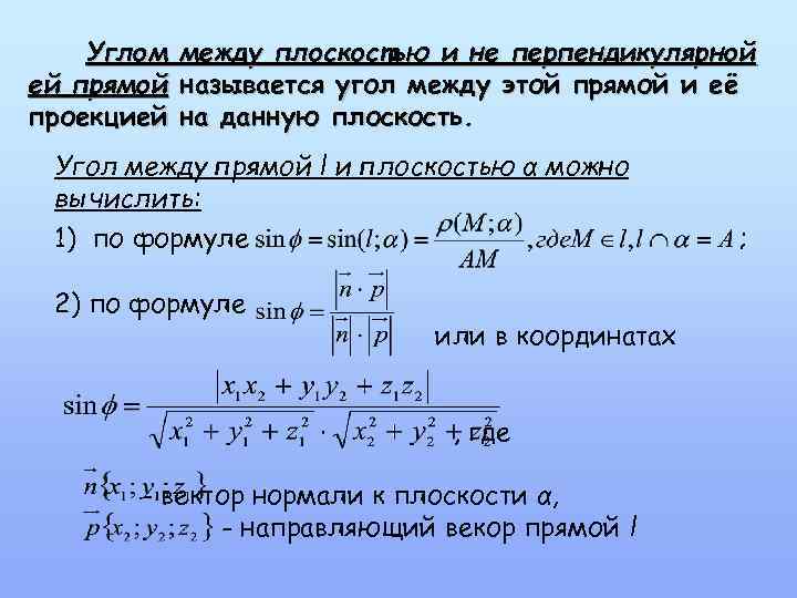 Решение задач координатным методом 14 задание егэ презентация