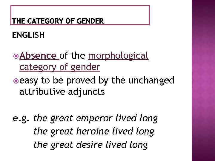 ENGLISH Absence of the morphological category of gender easy to be proved by the