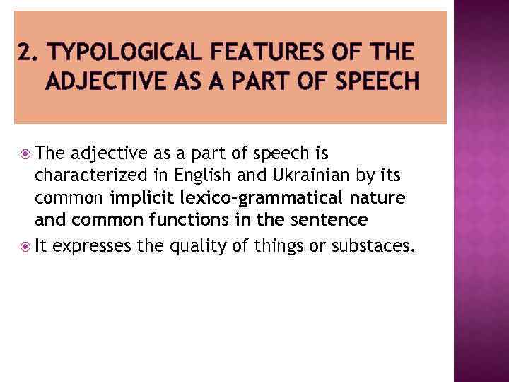 2. TYPOLOGICAL FEATURES OF THE ADJECTIVE AS A PART OF SPEECH The adjective as