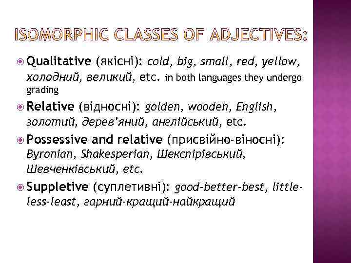  Qualitative (якісні): cold, big, small, red, yellow, холодний, великий, etc. in both languages