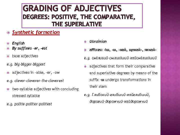 GRADING OF ADJECTIVES DEGREES: POSITIVE, THE COMPARATIVE, THE SUPERLATIVE Synthetic formation English By suffixes
