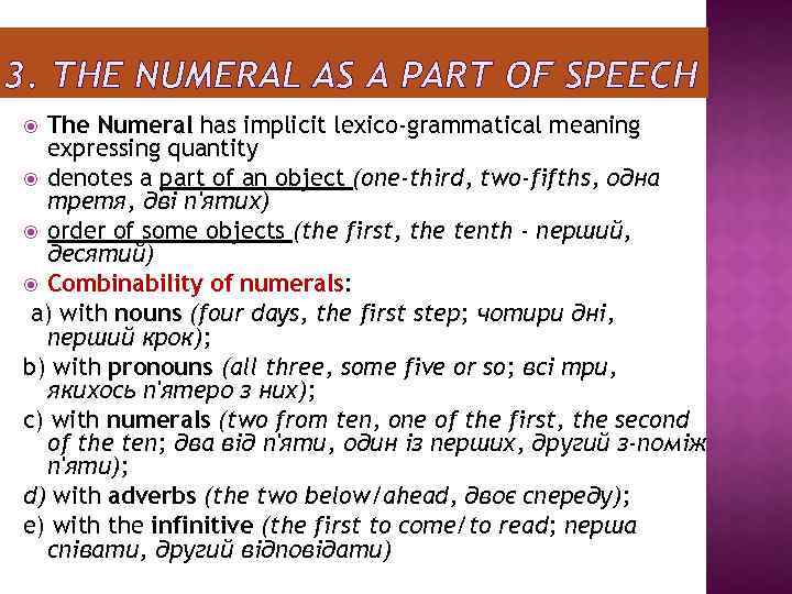 Part of speech презентация