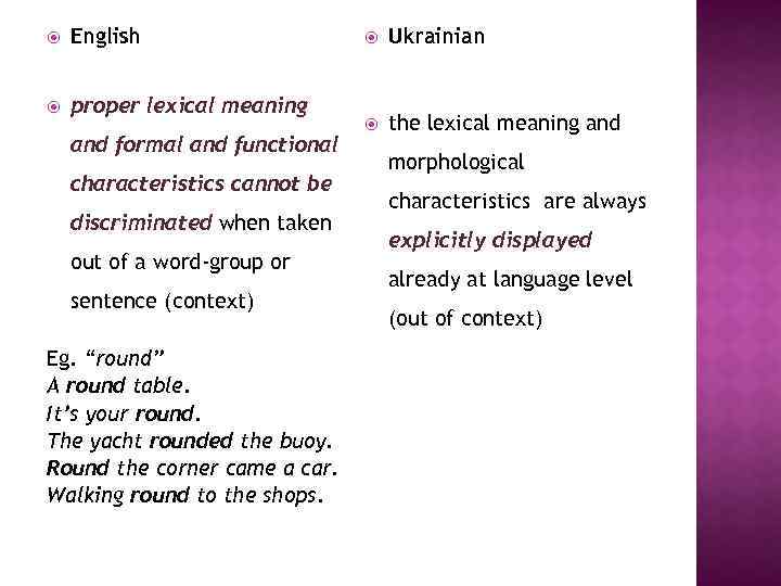  English proper lexical meaning and formal and functional characteristics cannot be discriminated when