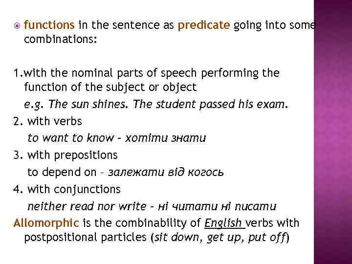  functions in the sentence as predicate going into some combinations: 1. with the