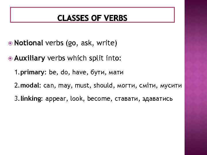  Notional Auxiliary verbs (go, ask, write) verbs which split into: 1. primary: be,