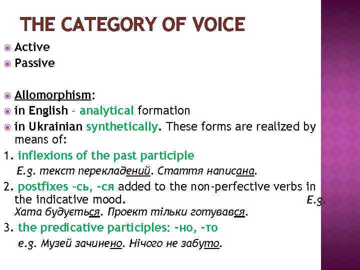 THE CATEGORY OF VOICE Active Passive Allomorphism: in English – analytical formation in Ukrainian